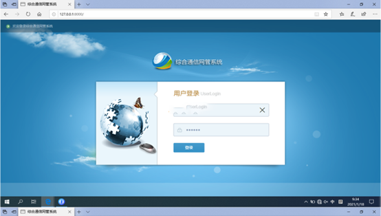  久治无线通信对讲调度网管系统