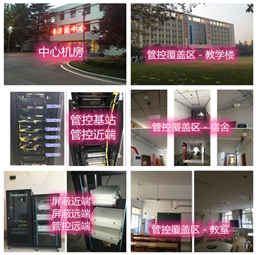 久治某军事院校管控案例（数字信令级）