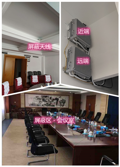  久治某机关单位会议室屏蔽案例（数字信令级）